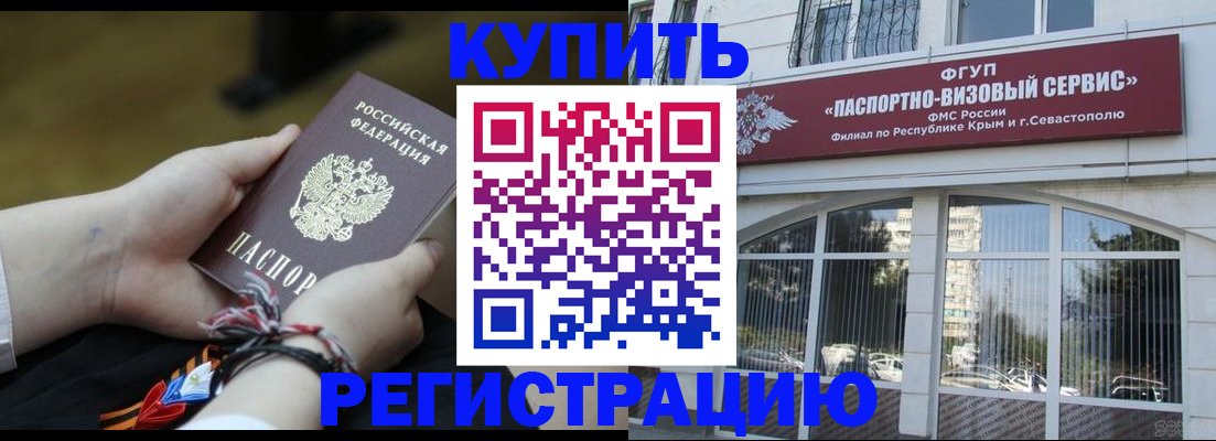 прописка для работы в Моздоке