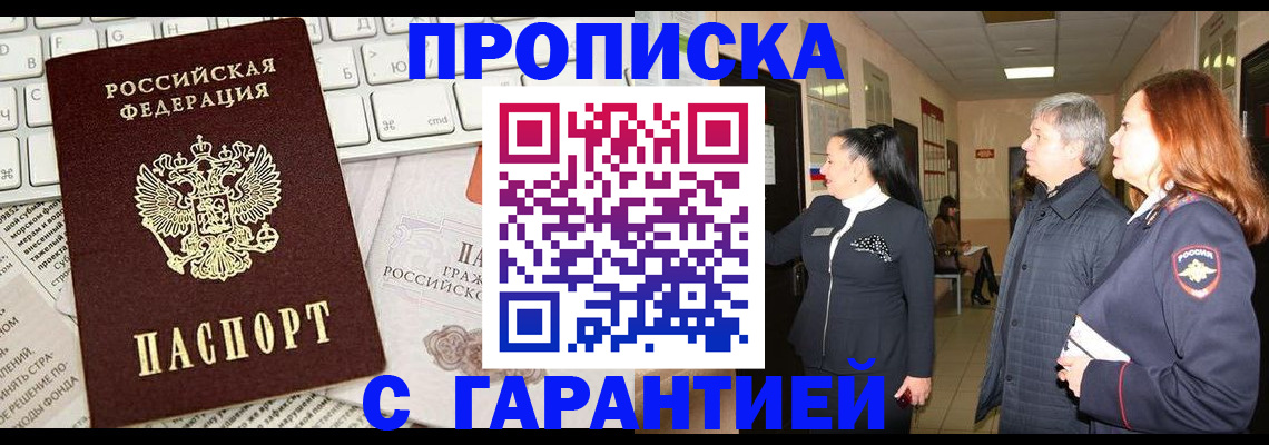 миграционный учет в Моздоке