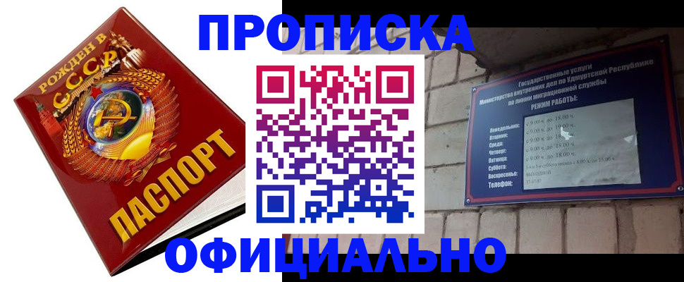 временная регистрация гарантия в Моздоке