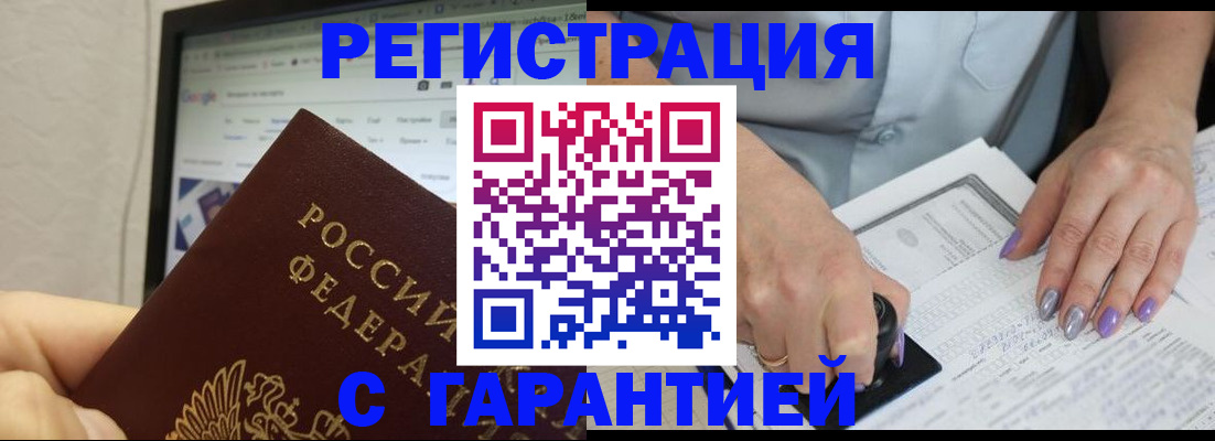 регистрация для школы в Моздоке